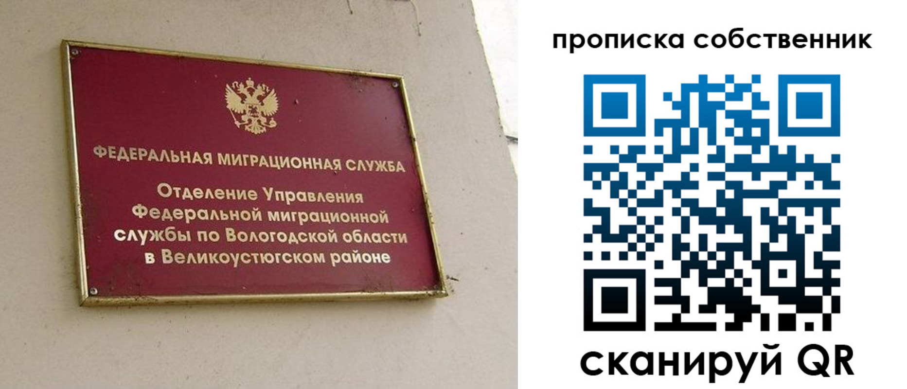 прописка иностранных граждан в Волжском