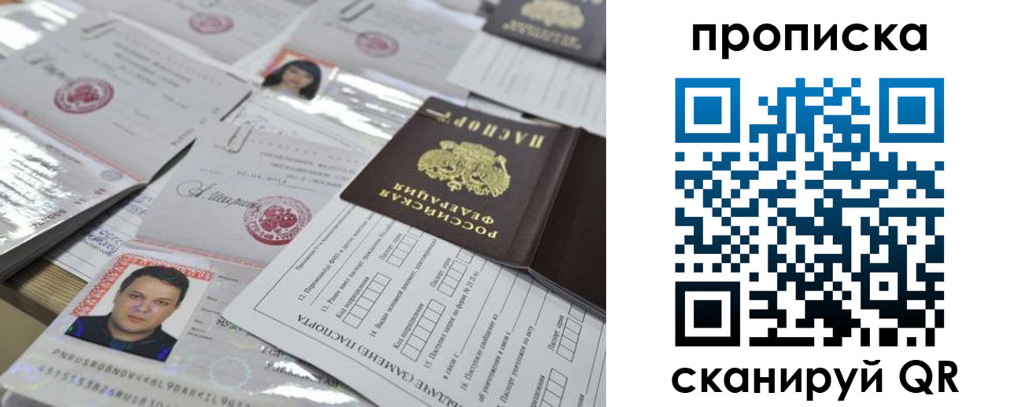 прописка ребенка в Волжском