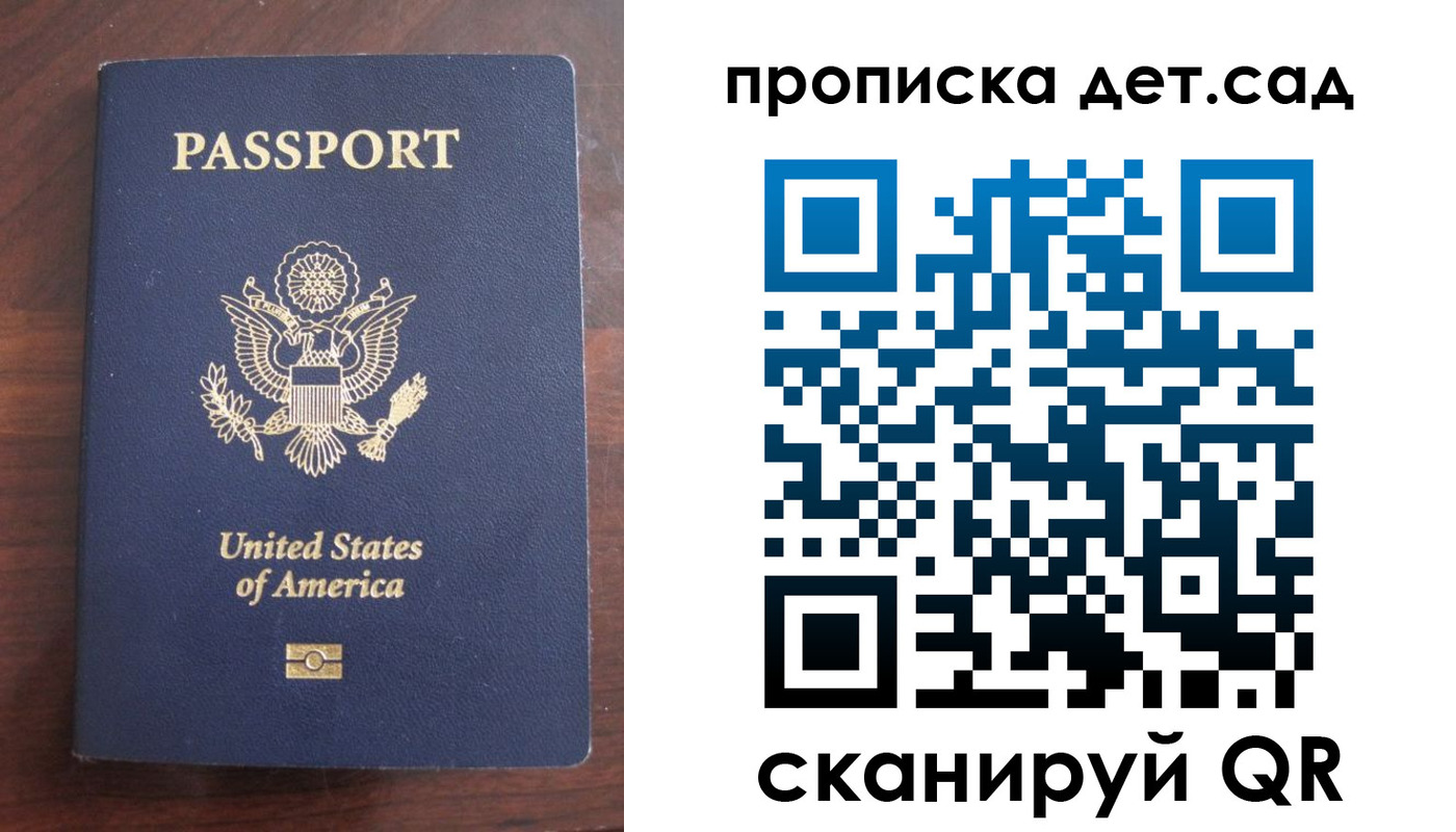 временная регистрация купить в Волжском