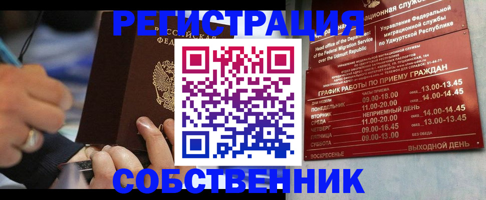 временная регистрация адрес в Волжском