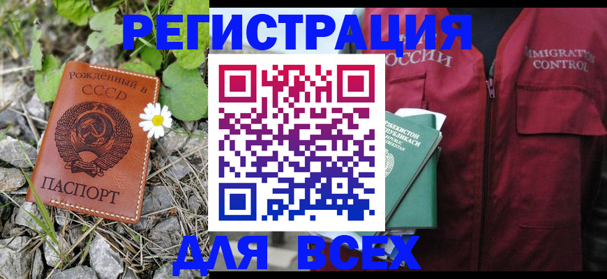 прописка поиск в Волжском