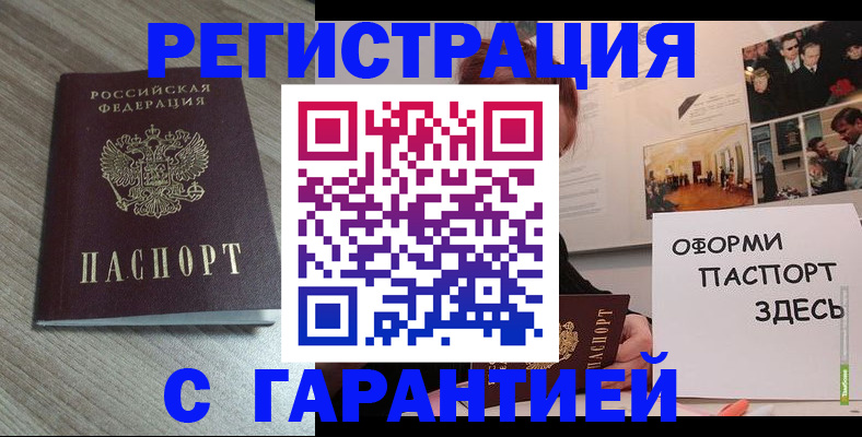 прописка поиск в Волжском