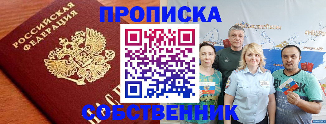 временная регистрация поиск в Волжском