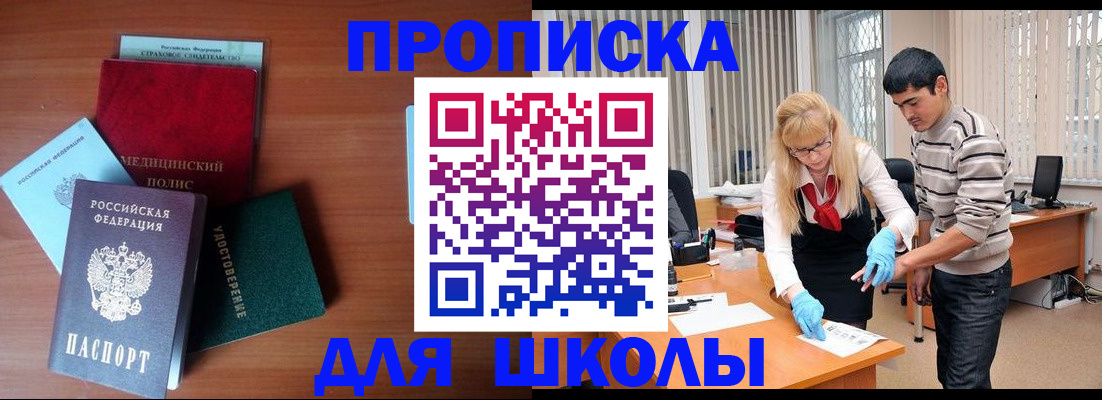 временная регистрация собственник в Волжском